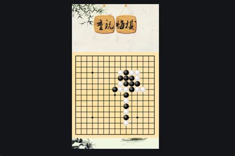 对战五子棋,对战五子棋小游戏缩略图