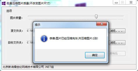 图片批量压缩软件(图片批量压缩软件免费)缩略图