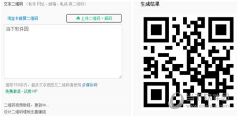 二维码生成软件,草料二维码生成软件缩略图