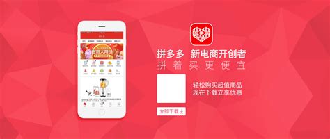 多多app,多多app官方免费下载缩略图