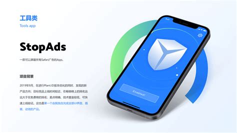 广告拦截app,安卓广告拦截app缩略图