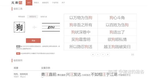 谐音工具(谐音工具有哪些)缩略图