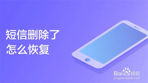 免费恢复手机短信,免费恢复手机短信的软件缩略图