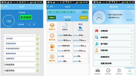 车管所app,车管所app下载缩略图