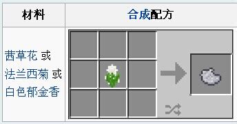 我的世界灰色染料(我的世界灰色染料怎么做)缩略图