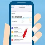 隐藏app(隐藏app的方法)缩略图