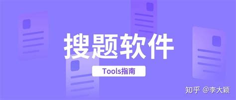 大学生搜题(大学生搜题酱下载)缩略图