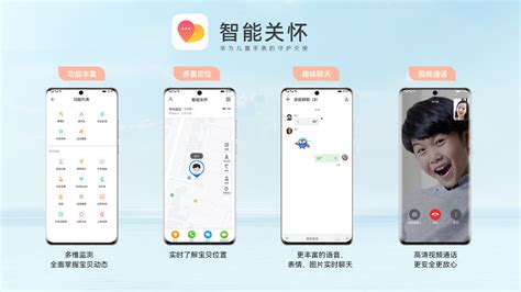 智能关怀app,智能关怀app官网下载缩略图