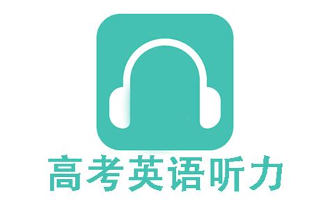 英语听力app,英语听力app排行榜前十名缩略图