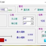 公差查询软件(机械公差查询软件)缩略图