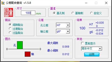 公差查询软件(机械公差查询软件)缩略图