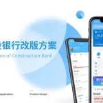 建设银行app(建设银行app最新版下载)缩略图