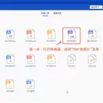 图片格式转换软件(图片格式转换软件免费)缩略图