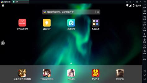 手机游戏模拟器(手机游戏模拟器ios)缩略图