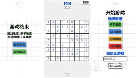 免费的数独在线(免费的数独在线数独17)缩略图