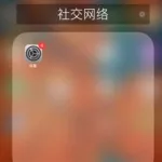 如何隐藏app(如何隐藏app软件图标)缩略图