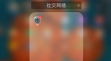 如何隐藏app(如何隐藏app软件图标)缩略图