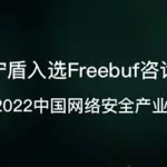 宁盾令牌(宁盾令牌怎么换到另一台手机)缩略图