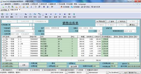 财务软件进销存,财务软件进销存模块缩略图