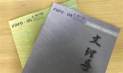 文理导航(文理导航期刊)缩略图