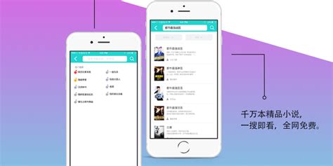 小说最全的app,小说最全的app推荐缩略图