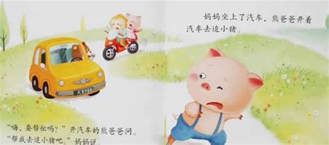 小猪快跑(小猪快跑游戏)缩略图