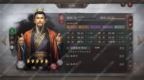 新三国志刘备传(新三国志刘备传三线攻略)缩略图