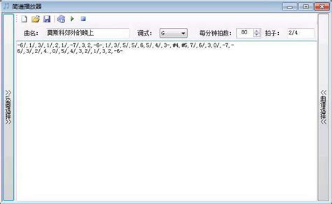 简谱生成器,简谱生成器手机版缩略图