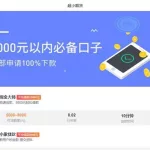 手机贷款app(手机贷款app哪个容易下款)缩略图