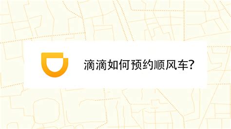 滴答顺风车,滴答顺风车车主app下载安装缩略图