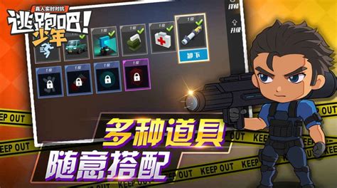 逃跑吧少年最新版(逃跑吧少年最新版直接下载安装)缩略图