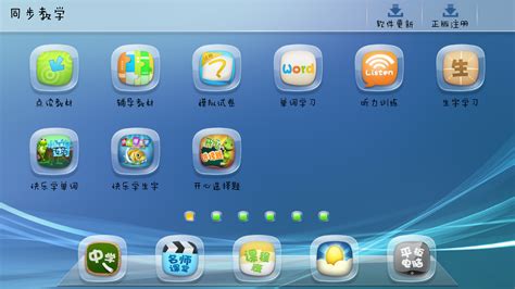 学习的软件,学习的软件app免费缩略图