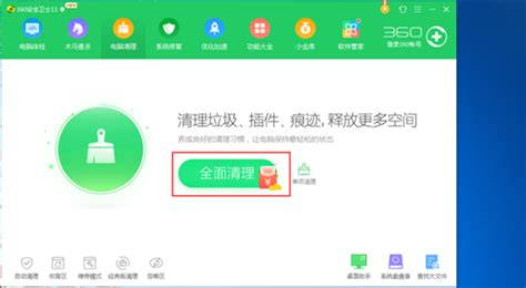 清理内存(清理内存垃圾最好的方法)缩略图