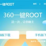 手机root工具,鸿蒙手机root工具缩略图