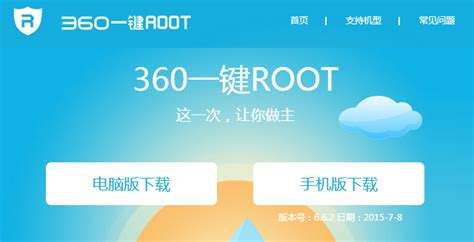 手机root工具,鸿蒙手机root工具缩略图