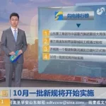 闪电新闻在线直播(闪电新闻在线直播齐鲁网)缩略图