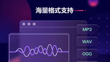 音轨分离软件(音轨分离软件手机版)缩略图