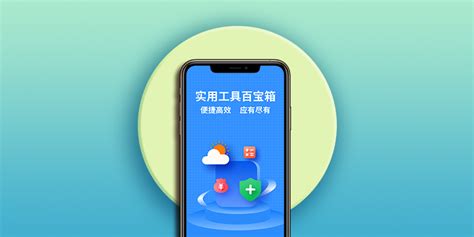 实用工具箱app,实用工具箱app官方下载安装缩略图