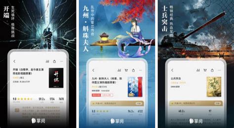 看书用什么软件好(看书用什么软件好全本免费的)缩略图