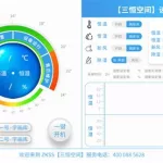 开空调软件(开空调软件安卓)缩略图