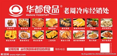 冷冻食品网(冷冻食品网站)缩略图