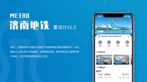 地铁app(地铁app下载安装)缩略图