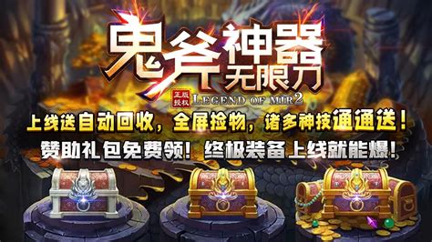 鬼斧神器(鬼斧神器传奇)缩略图