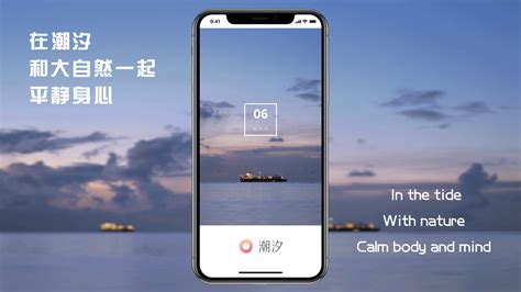 潮汐app,潮汐app干嘛的缩略图