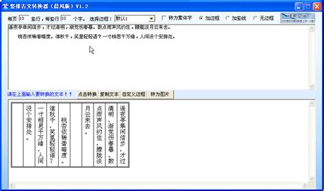 古汉语翻译器,古汉语翻译器在线翻译器缩略图