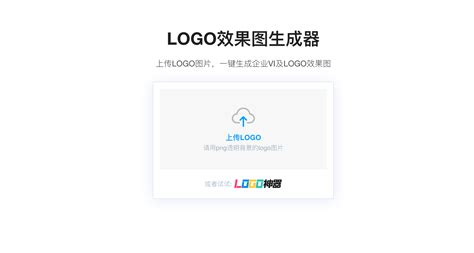 一键生成logo,一键生成logo效果图缩略图