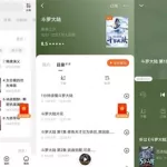 番茄畅听(番茄畅听下载安装)缩略图