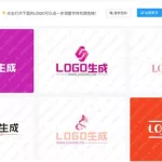 免费logo生成(免费logo生成软件)缩略图