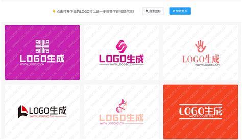 免费logo生成(免费logo生成软件)缩略图