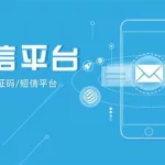 广告短信群发平台,广告短信群发平台软件缩略图